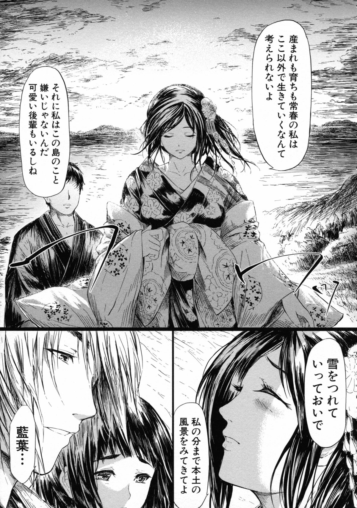 [Shiki Takuto] Tokoharu no Shoujo-tachi - The Girls in the Eternal Spring page 181 full