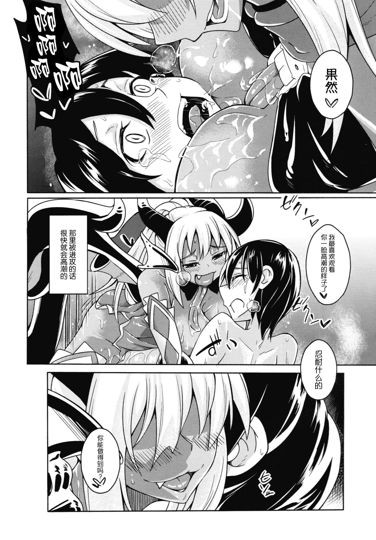 (Ningen ja nai R) [SlapStickStrike (Stealth Changing Line)] Watashi no Koibito o Shoukaishimasu! EX Zukan Soushuuhen [Chinese] [无毒 X 無邪気漢化組] [Incomplete] page 13 full