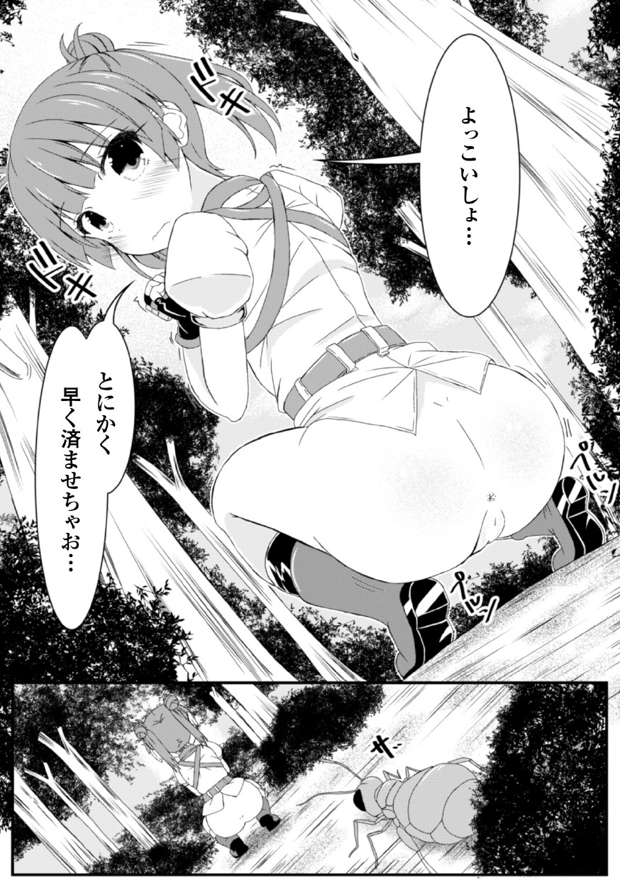 [ぽつ] 虫絡み絵巻〜翠玉寄生蜂・上〜 [DL] page 7 full