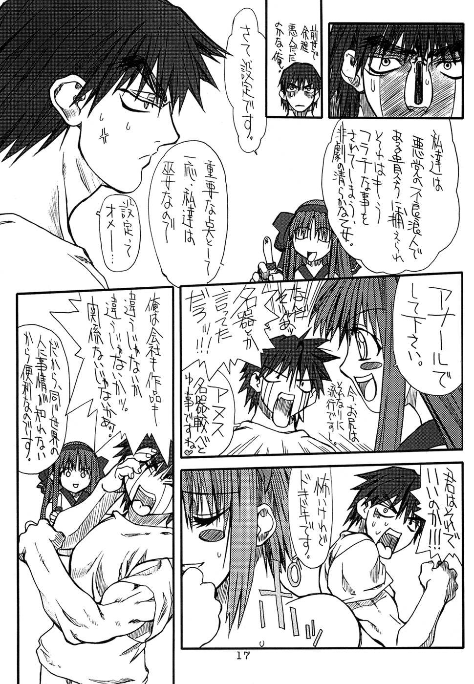 (C65) [Power Slide (Uttorikun)] Isai (Samurai Spirits Zero, Street Fighter) page 17 full