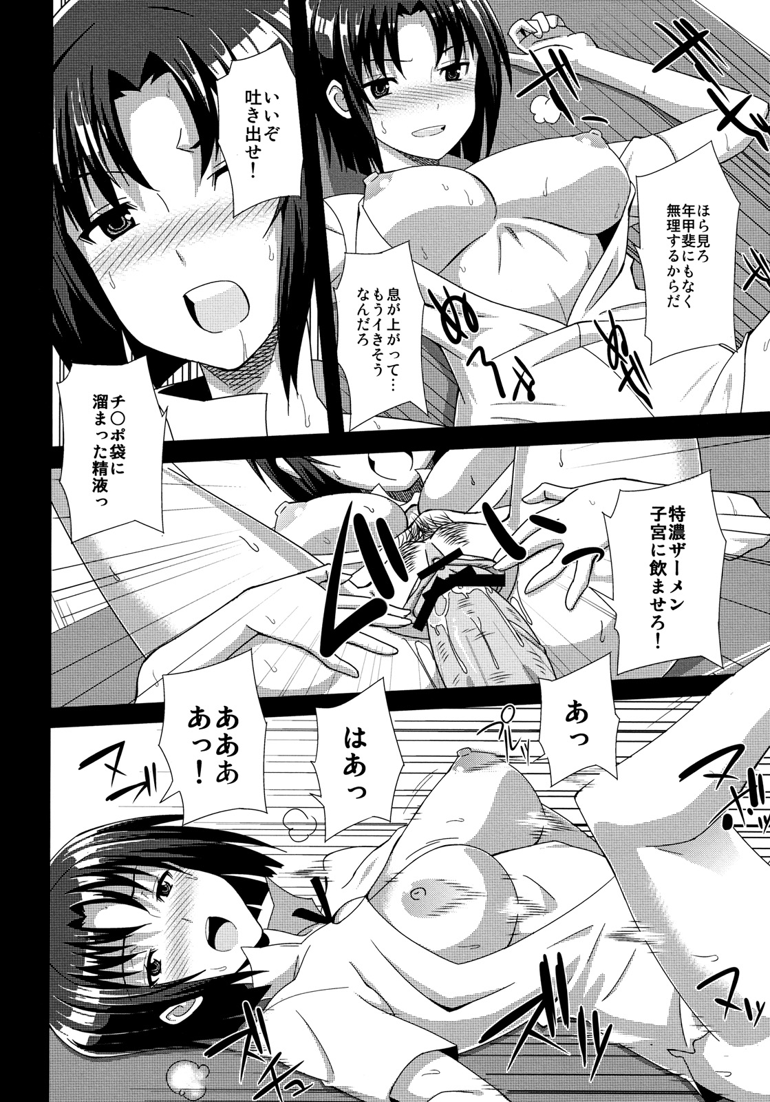 (C78) [Many Menu (Kondate)] Hataraku Toshima (WORKING!!) page 9 full