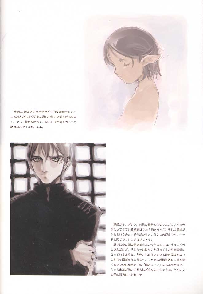 (Mimiket 3) [INKPOT (Oyari Ashito)] C-COLLECTION page 33 full