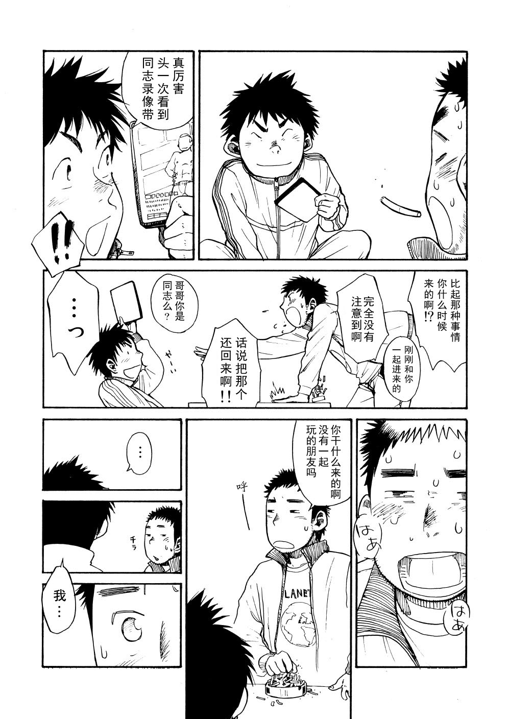 [Shounen Zoom (Shigeru)] motorcycles [Chinese] [Digital] page 9 full