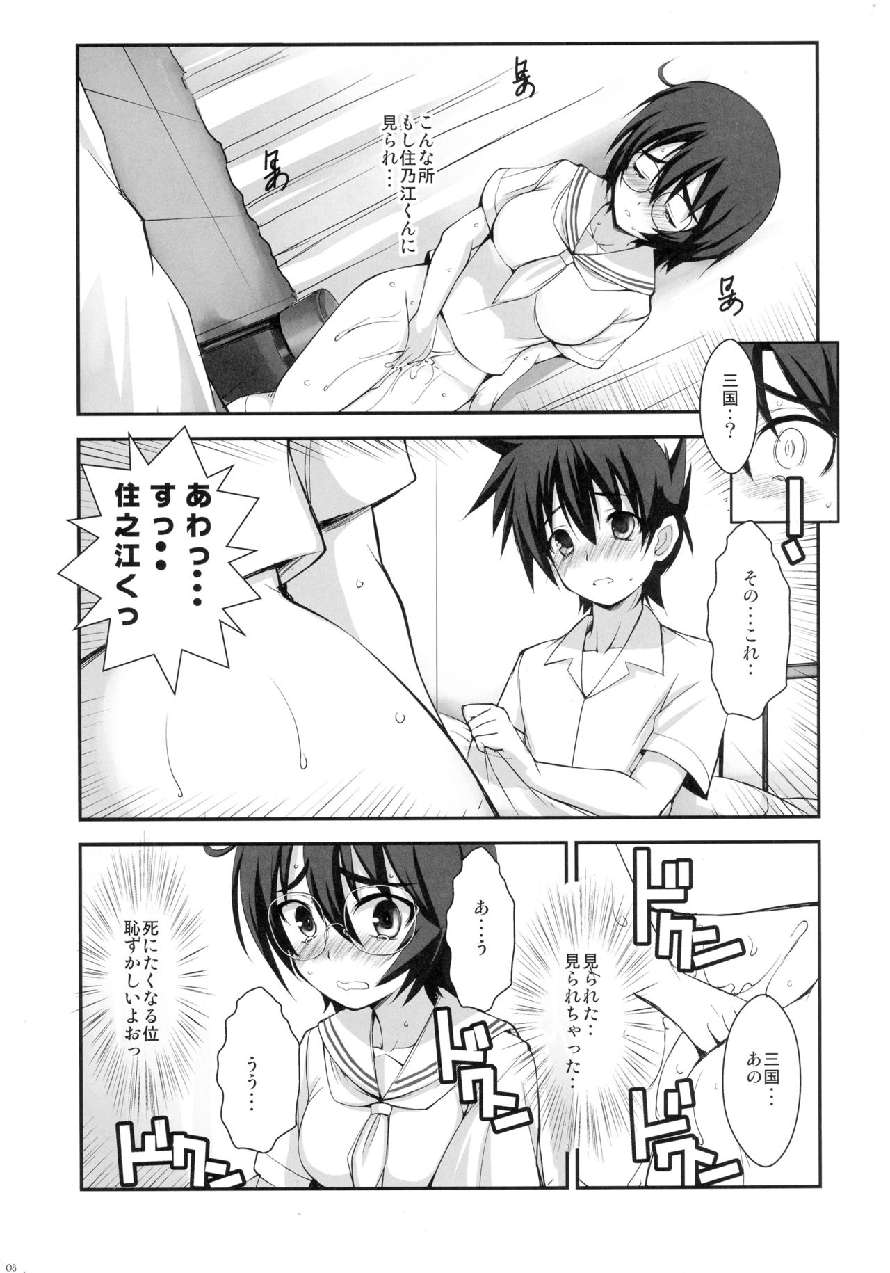 (SC48) [R-WORKS (ROS)] Mikuni-san-chi no Miharu-san (Kiss x Sis) page 8 full