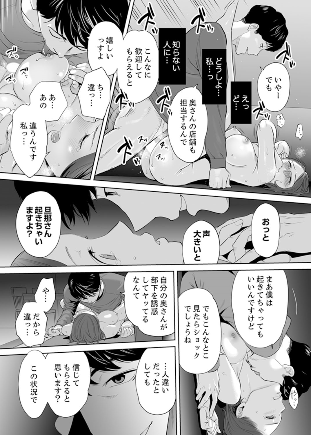 [Katsura Airi] Otto no Buka ni Ikasarechau... Aragaezu Kanjite Shimau Furin Tsuma 1 [Digital] page 13 full