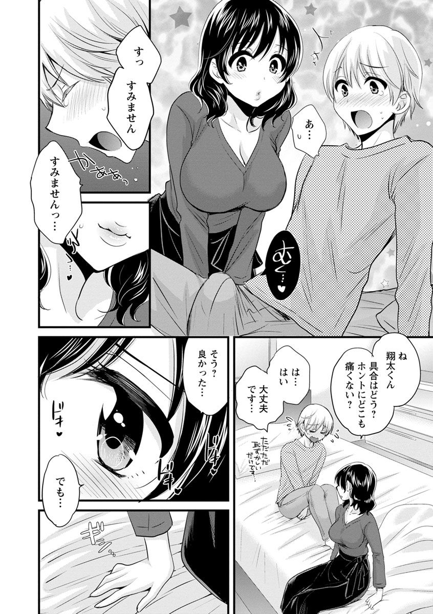 [Pon Takahanada] Ottori Midara na Mikami-san [Digital] page 14 full