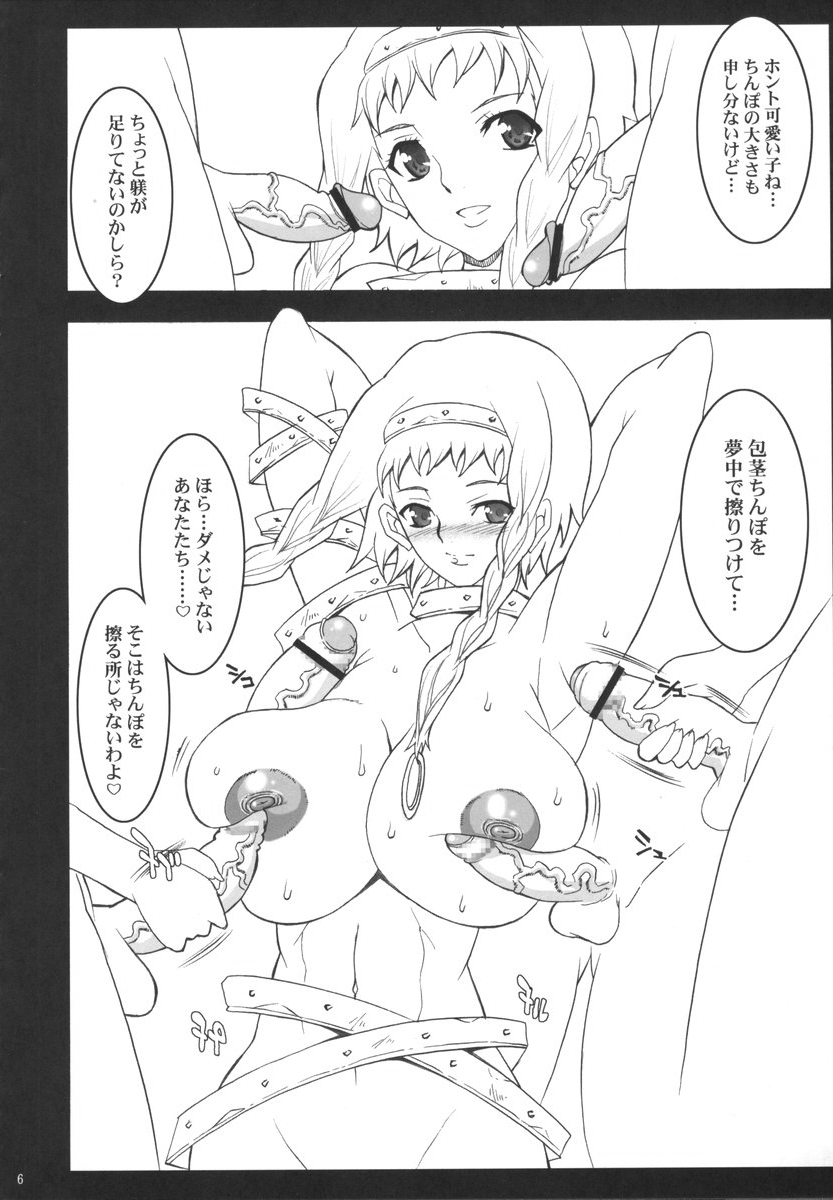 (C70) [Youkai Tamanokoshi (Chiro)] QUEEN'S BLADE BOOK (Queen's Blade) page 5 full