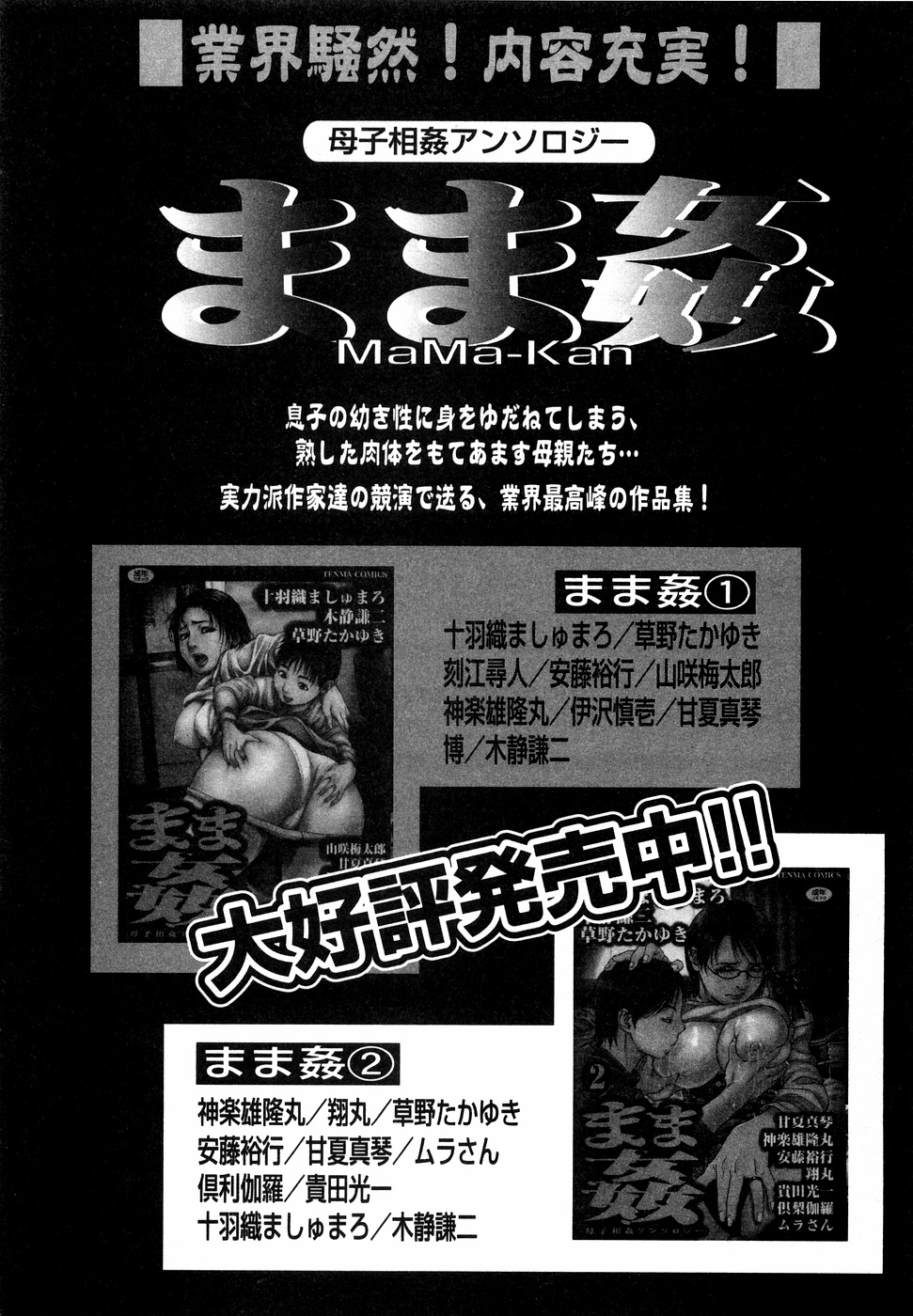 [Anthology] Kinshin Lovers Vol.1 page 163 full