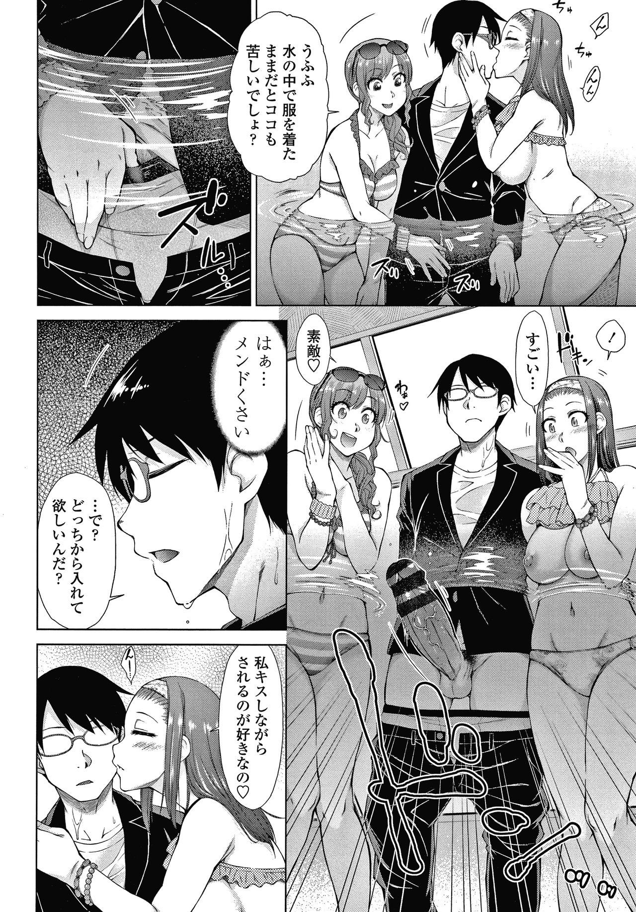[Igarashi Shouno] Saikyou Hikikomori Onzoushi no Torokeru Konkatsu Harem page 13 full