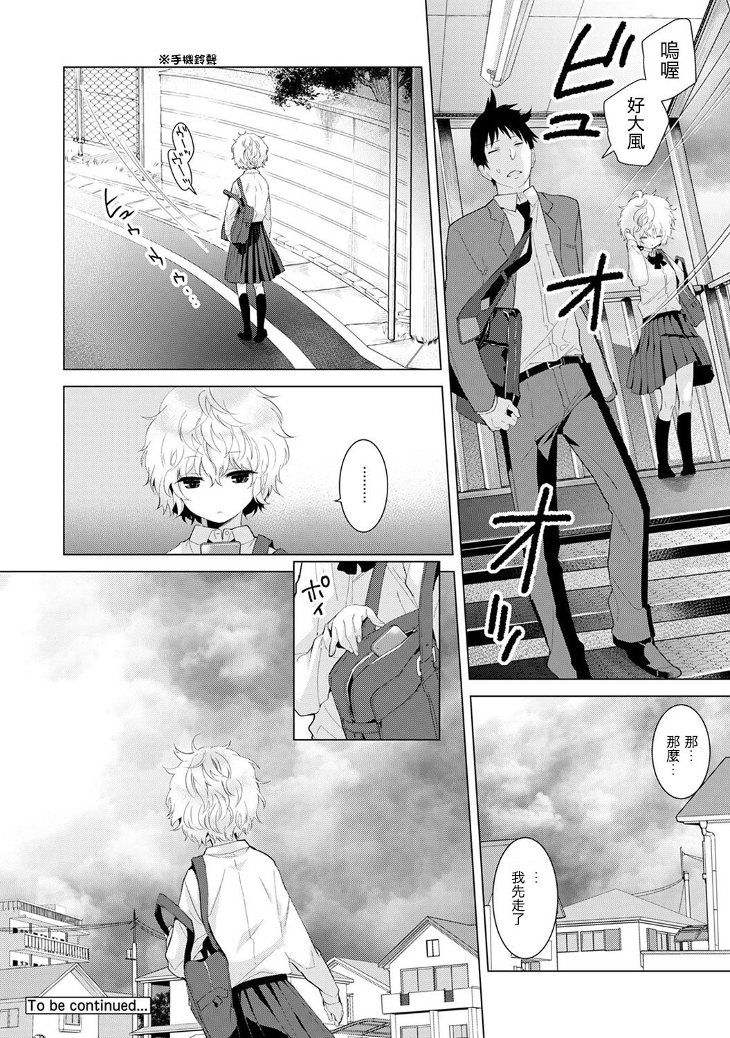 [Shiina] Noraneko Shoujo to no Kurashikata Ch. 4-9 [Chinese] [虎斑木菟漢化] [Digital] page 43 full