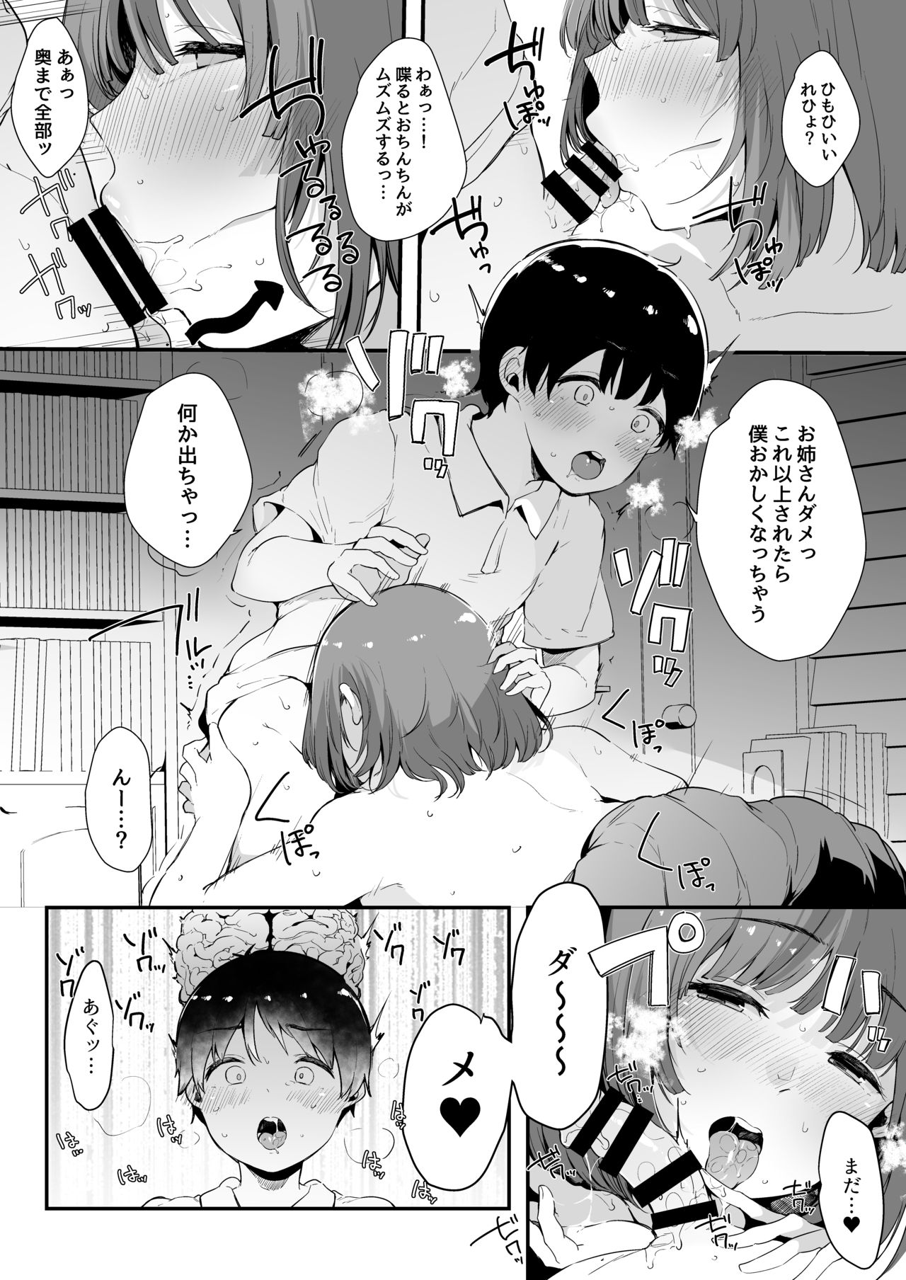 [Blossom Sphere (Sakurayu Haru)] Seitsuu Shasei Kanri Ue no Kai no Joshidaisei Onee-san [Digital] page 15 full