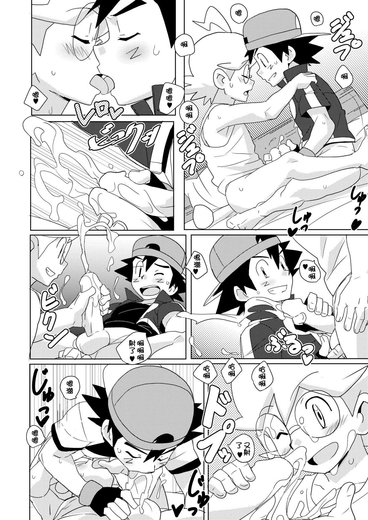 (Shota Scratch 27) [WEST ONE (10nin)] revolution 10 (Pokémon X and Y)  [Chinese] page 13 full