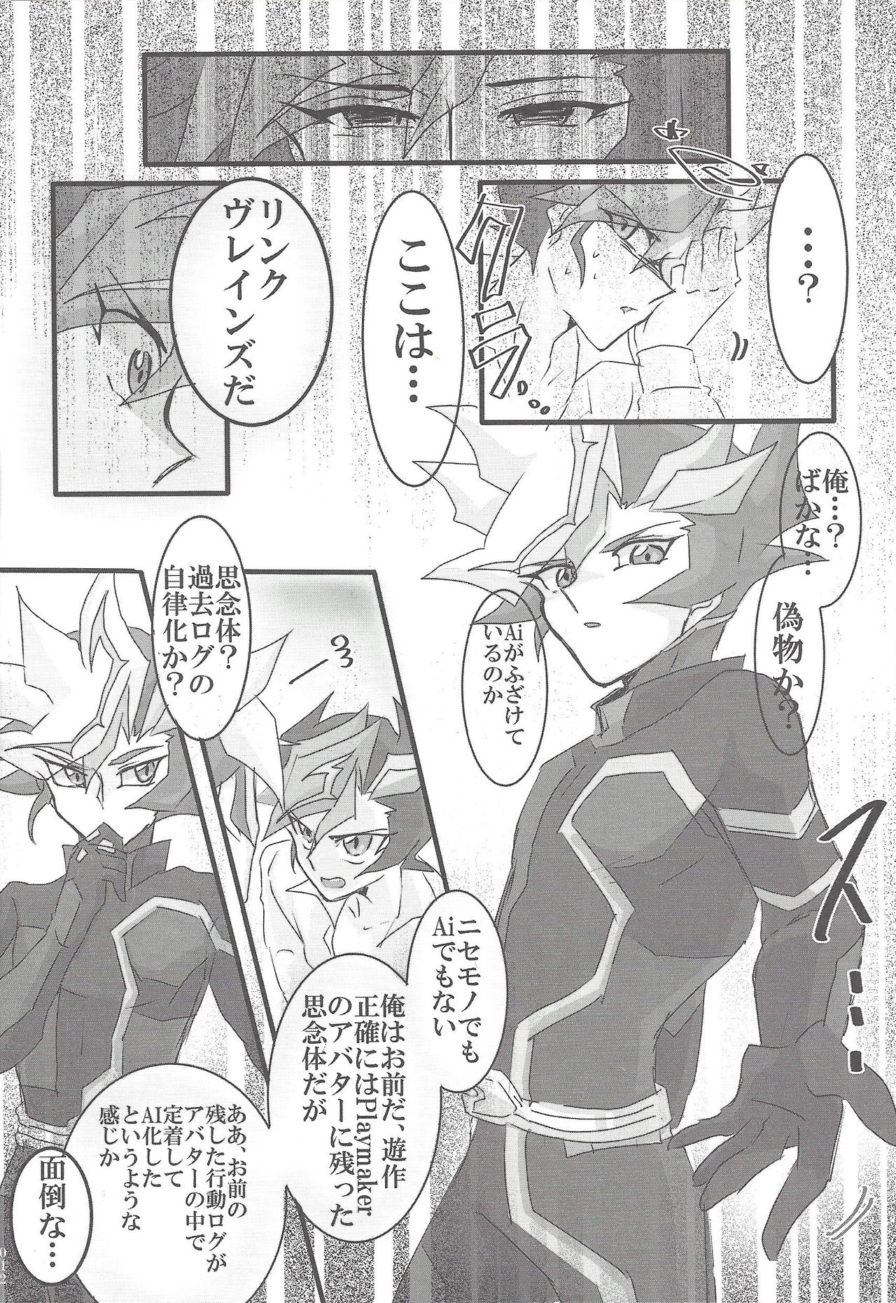 (Sennen Battle Phase 25) [LIGHTASTE (Akako)] ▷RE;PLAY (Yu-Gi-Oh! VRAINS) page 11 full