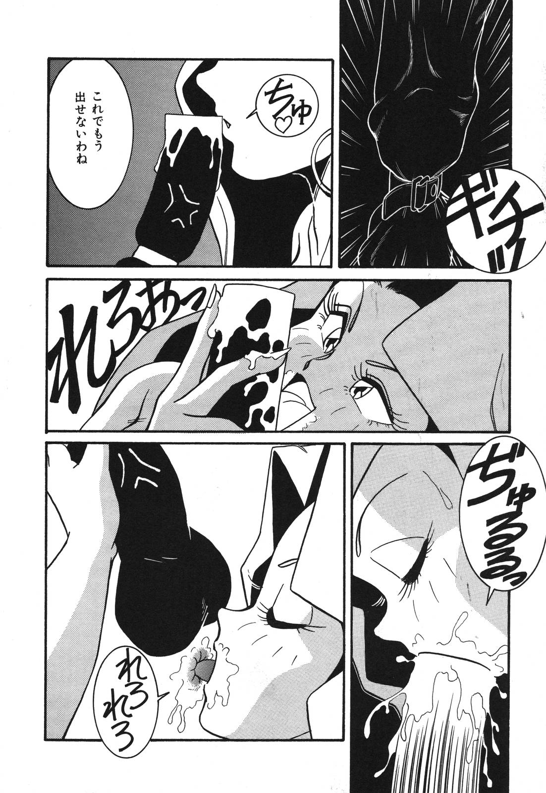 [Anba Masaru] Abunai Delicious Night page 48 full