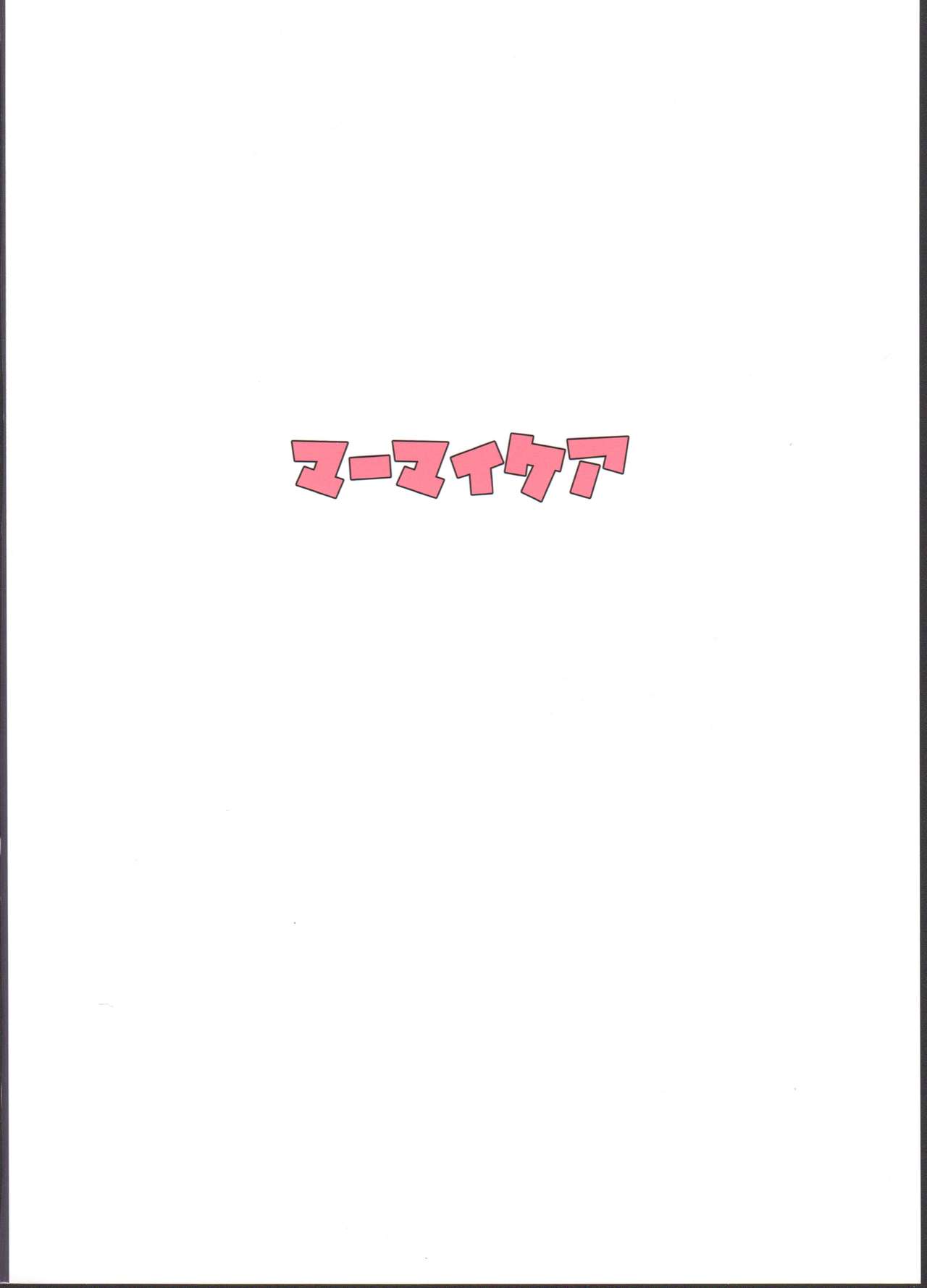 (C96) [Ma-maikea (butajiman)] Midara no Shiro Usagi (THE IDOLM@STER CINDERELLA GIRLS) page 24 full