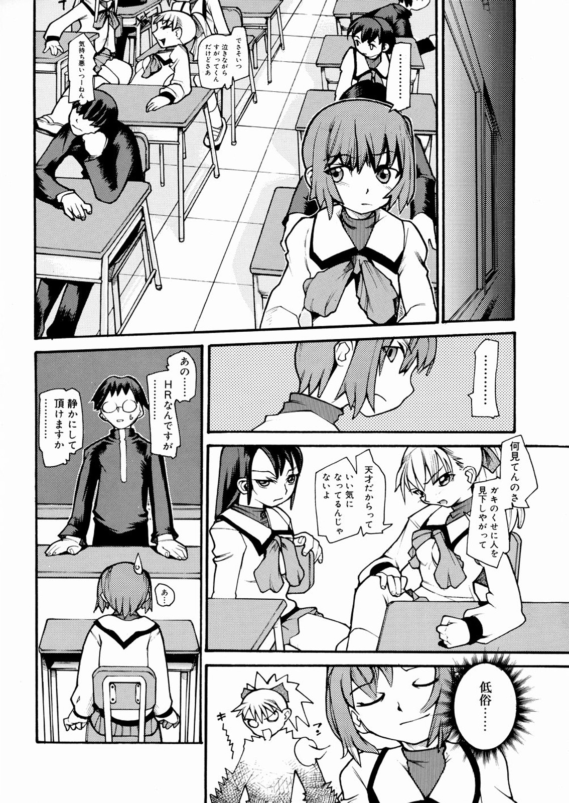 [Tomoe Tenbu] Tensai Shoujo page 27 full
