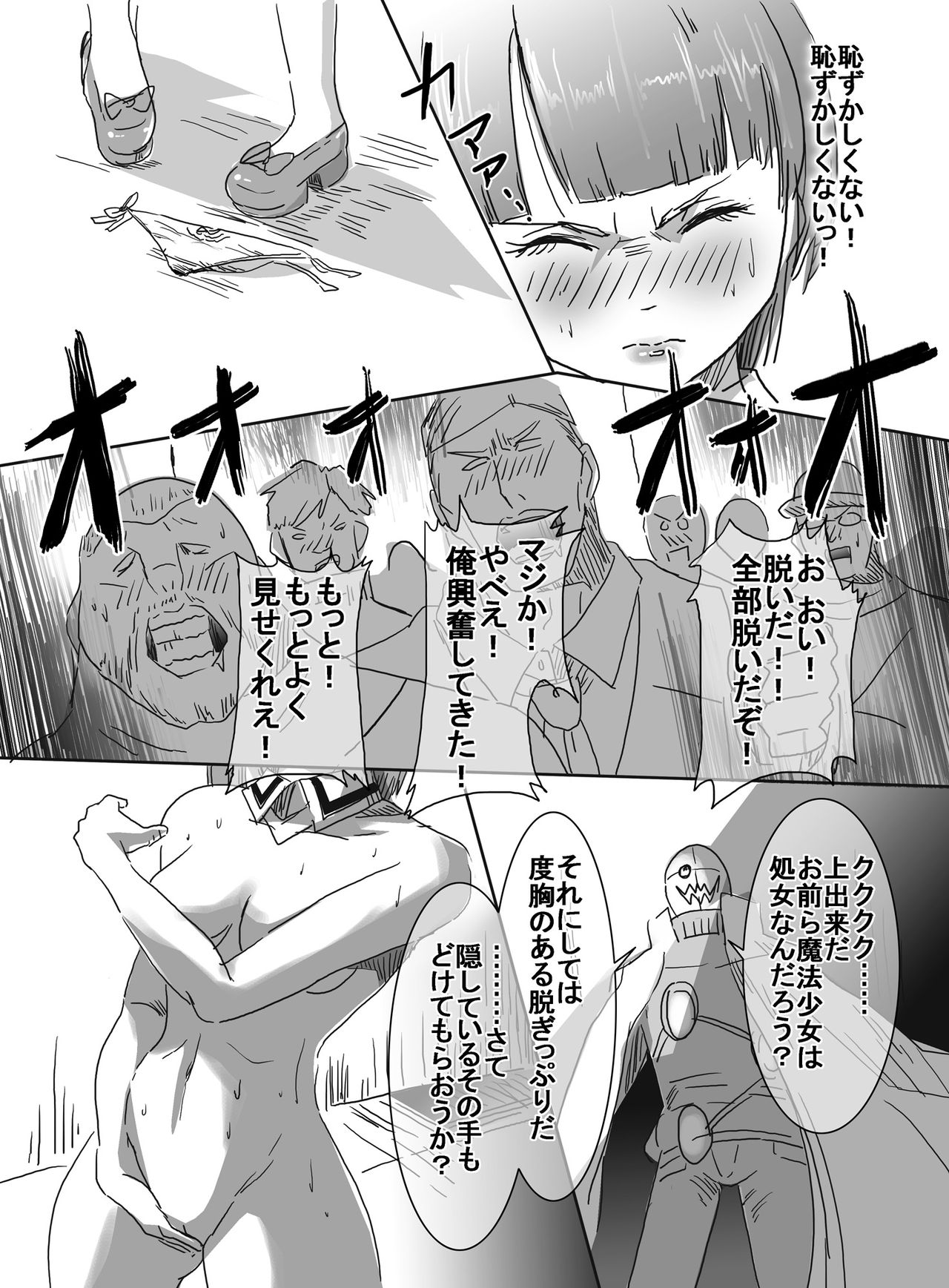 [uniuni (uni)] Mahou Shoujo VS Kyouhaku Bakudanma page 21 full