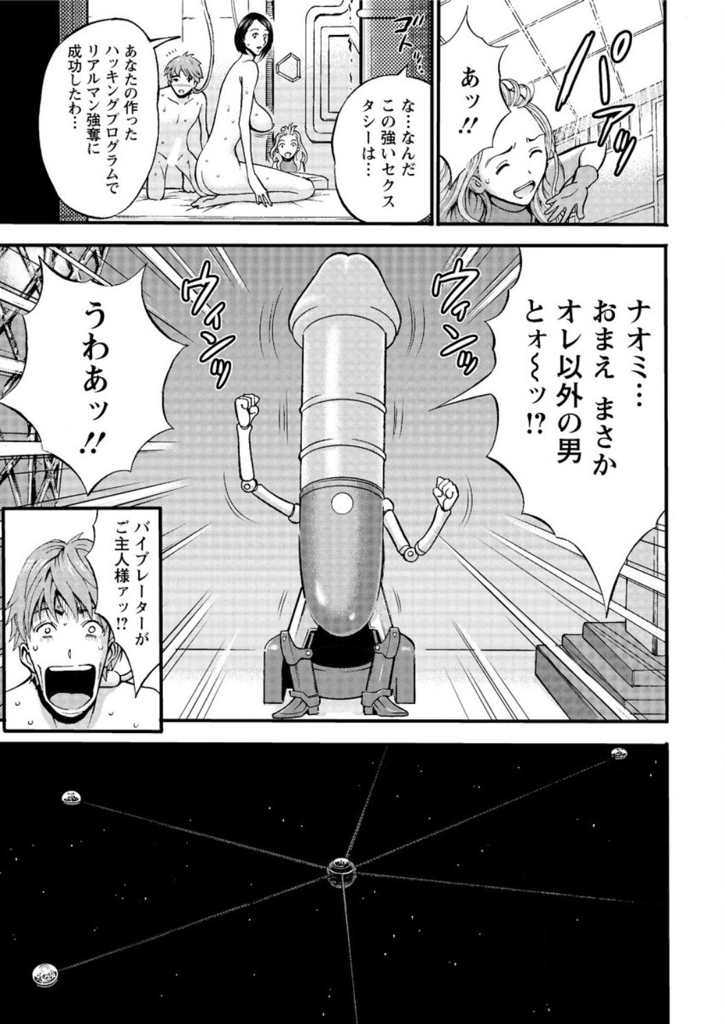 [Nagashima Chousuke] Seireki 2200 Nen no Ota Ch. 1-26 [Digital] page 45 full