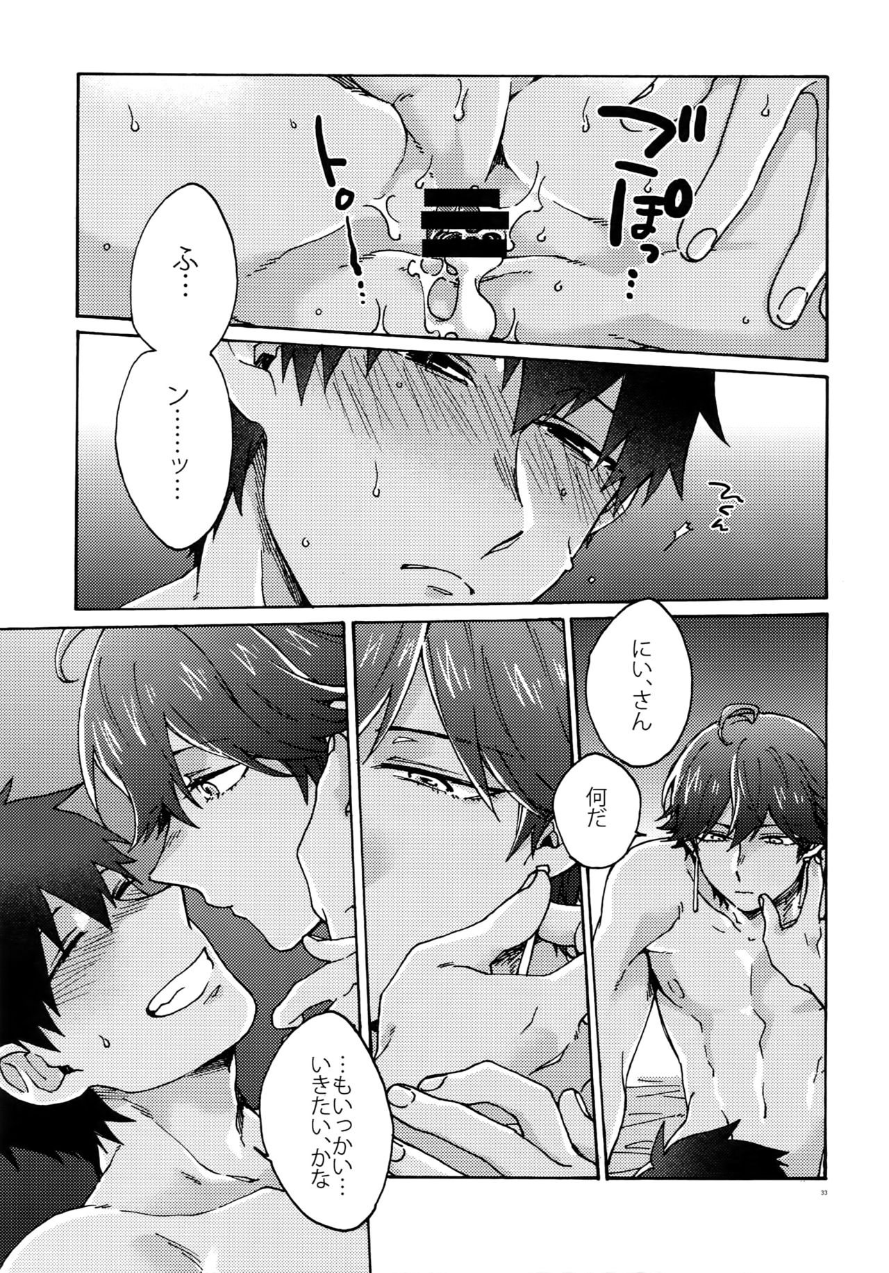 (Dai 9-ji ROOT4to5) [Yohanemu (Fukuzawa Yukine)] Saigo no Negai o Hoshi ni Shite (Fate/Grand Order) page 32 full