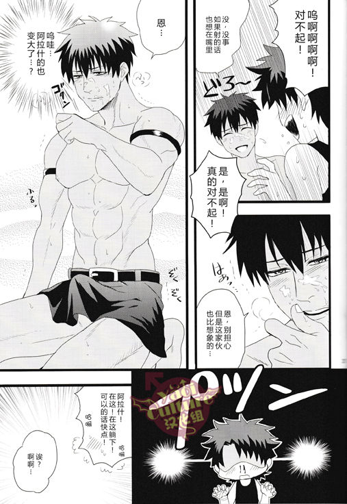 (HaruCC21) [Anagura MiX! (Maruo, Aoda)] Eiyuu ni Soudan da! | 和英雄谈谈吧 (Fate/Grand Order) [Chinese] [yaoi culture汉化组] page 25 full