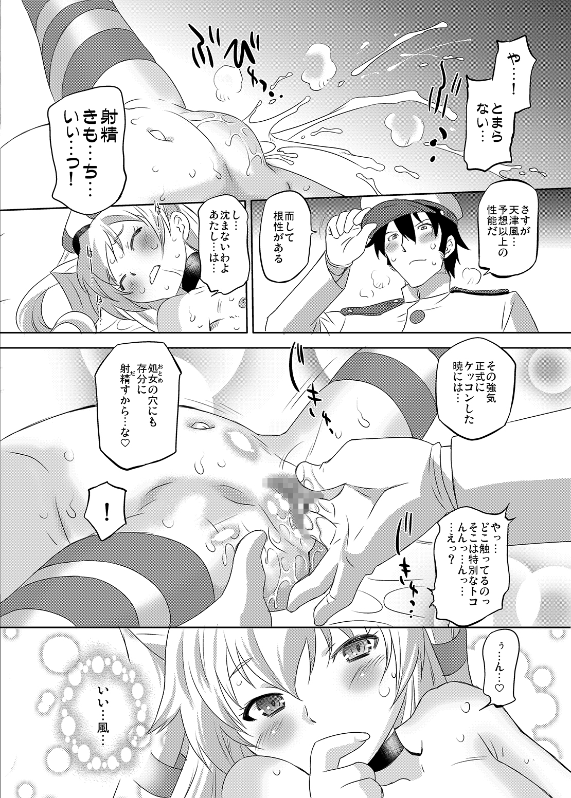 [OHTADO (Oota Takeshi)] Susume! DokiDoki Zousenjo (Kantai Collection -KanColle-) [Digital] page 30 full