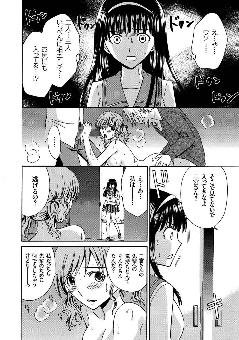 [Yotsuba Chelsea] Houkago NTR page 88 full