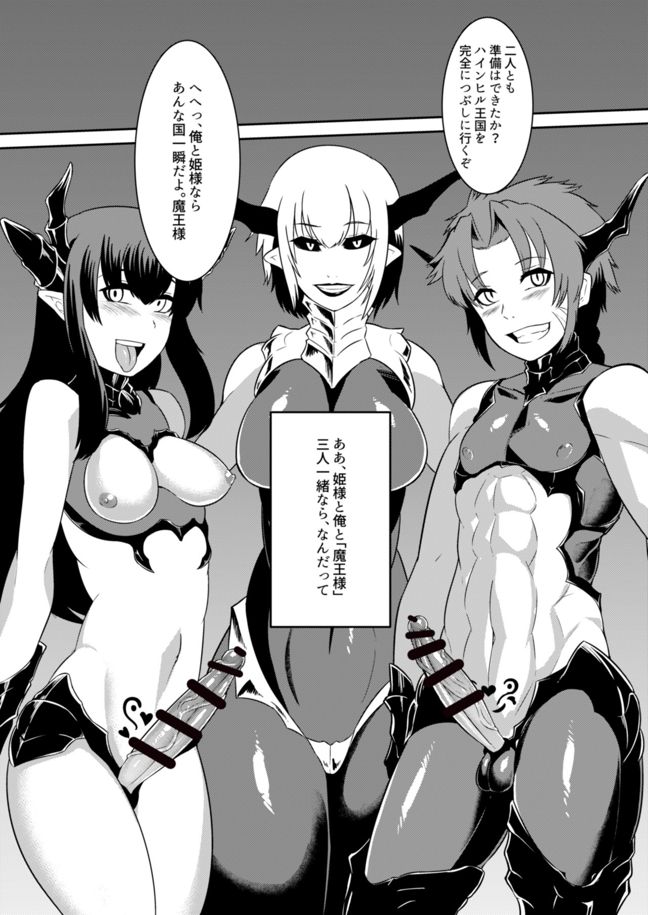 [Fukidamari. (Moscow)] Ohime-sama o Tasuke ni Kita Yuusha-sama ga Akuochi Shita Ohime-sama ni Otosarechau Hon! [Digital] page 19 full