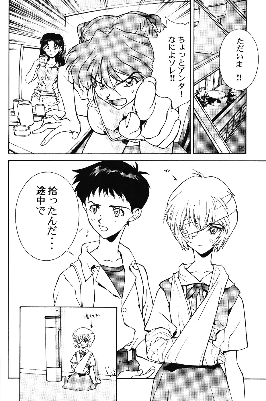 [PHANTOM×MAMA, Wind of the Keep Valley (Okazaki Takeshi, Tsuchiya Kyouko, Ushida Yuuji)] Girls Bravo First Impact (Neon Genesis Evangelion) page 17 full