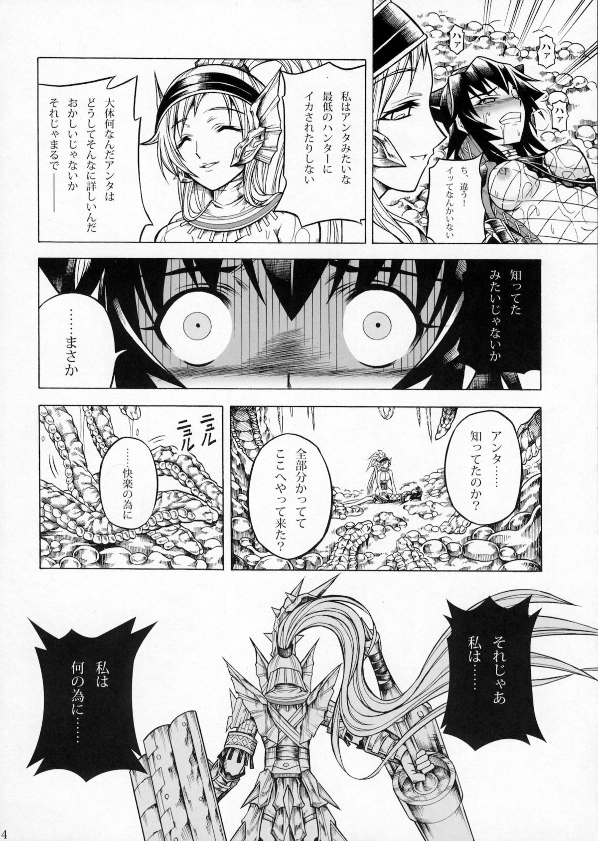 (C79) [Yokohama Junky (Makari Tohru)] Solo Hunter no Seitai 2 The second part (Monster Hunter) page 23 full