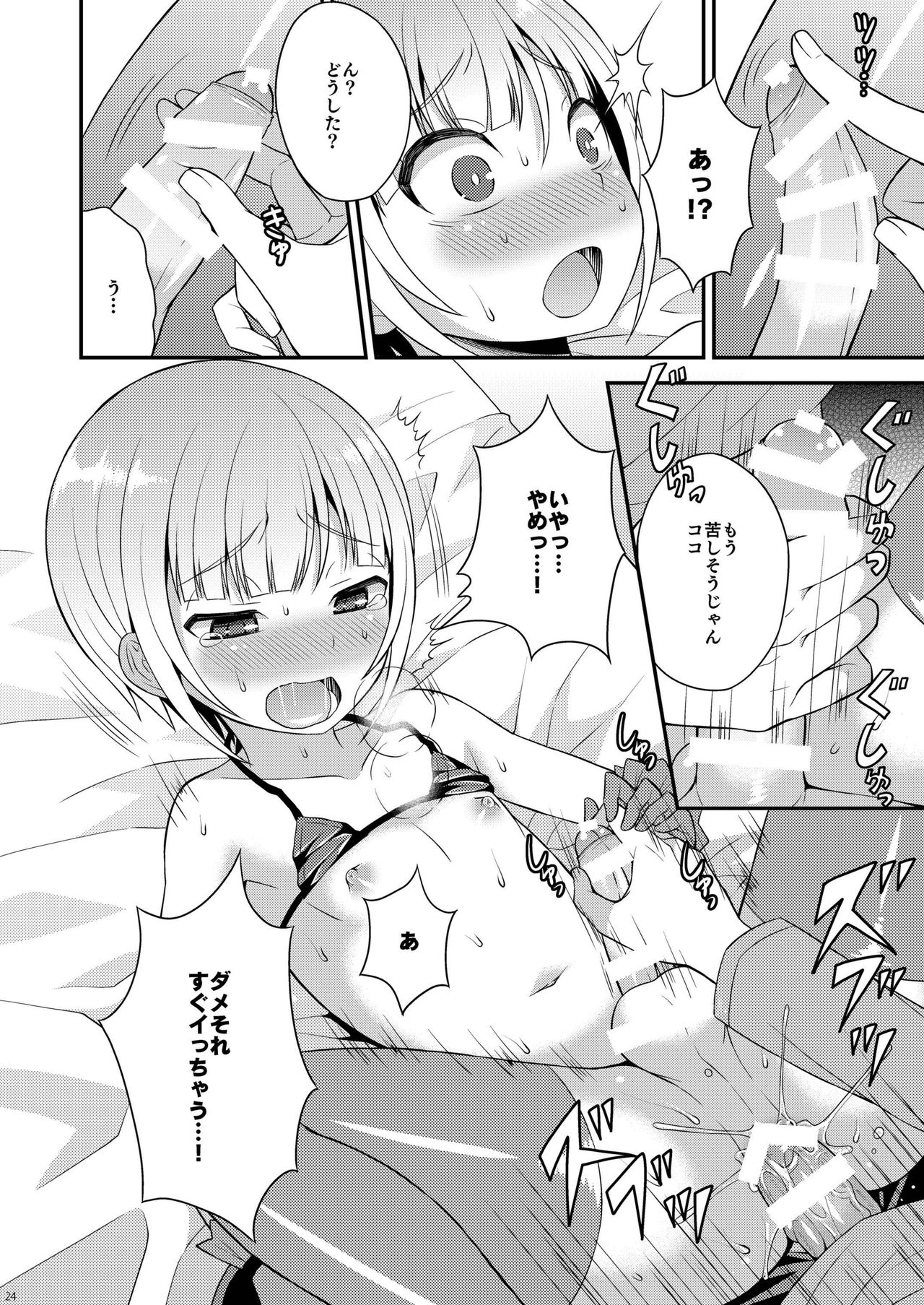 [Datsuryoku Kenkyuukai (Kanbayashi Takaki)] Yuuwaku Shite Kuru Otouto [Digital] page 22 full