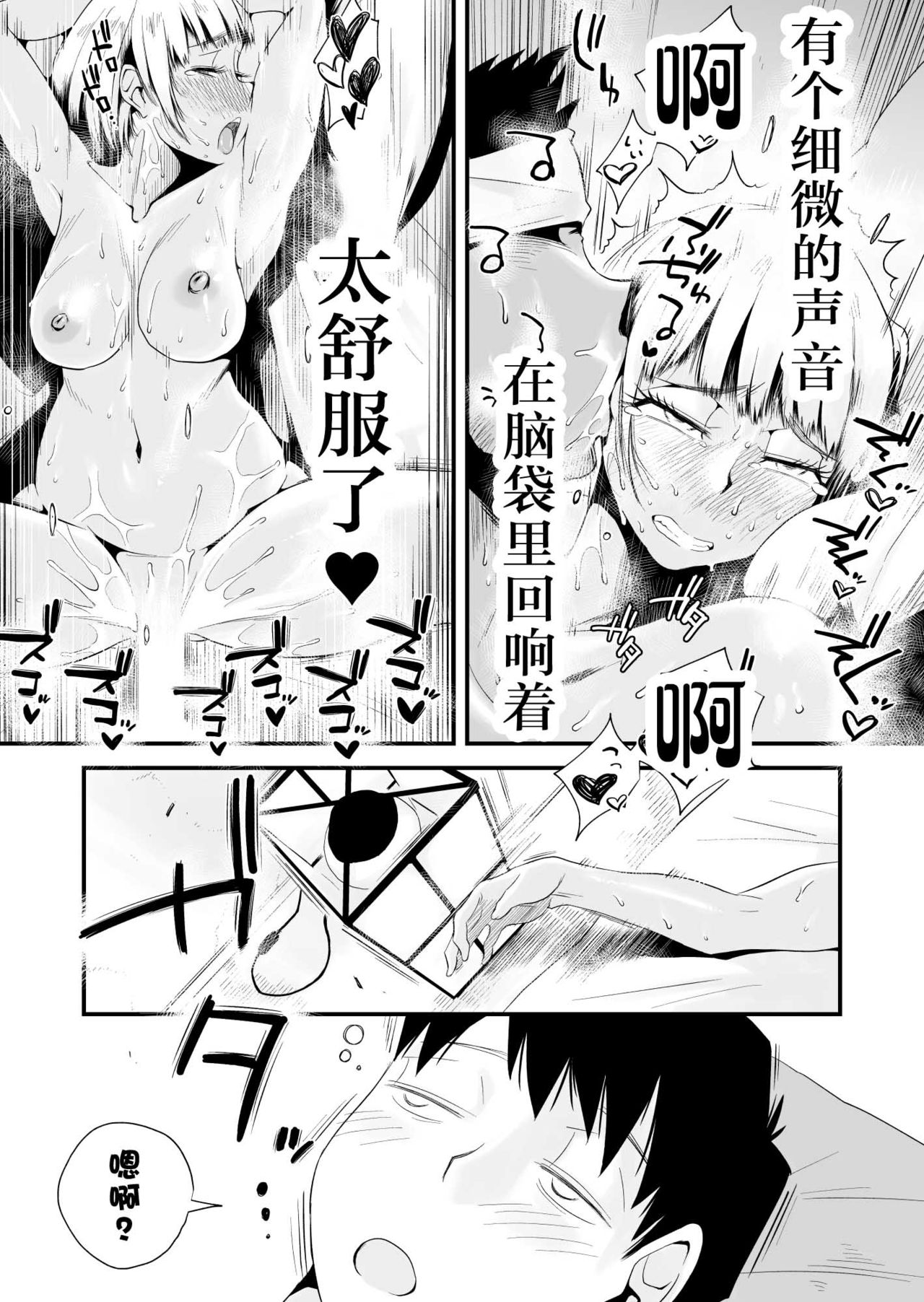 [Haitoku Sensei] Ore no Yome ga Netorarete Iru! ~Umi no Mieru Machi Kouhen~[Chinese]【不可视汉化】 page 42 full