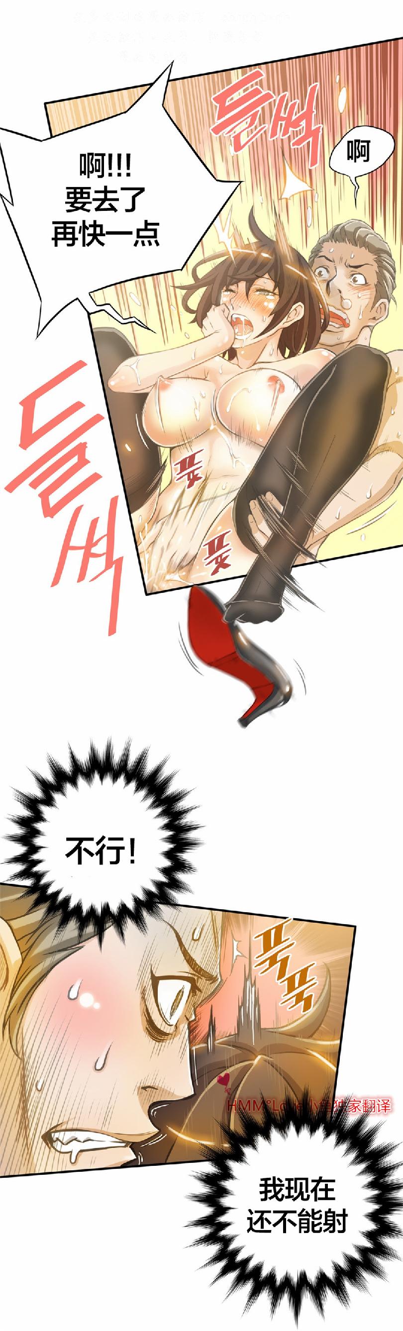 该死的家伙（外卖奇遇记）【中文】 page 51 full