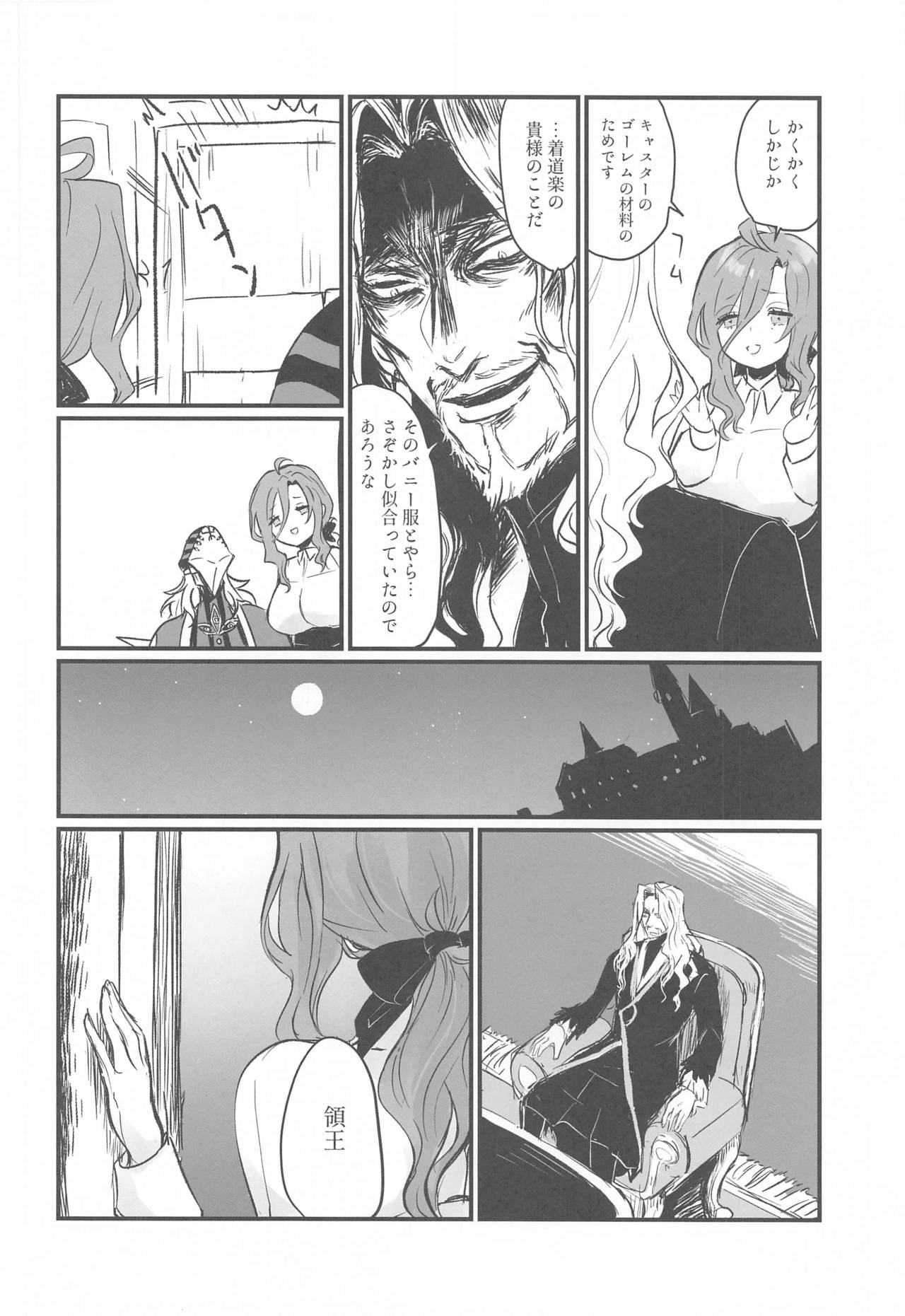 (SC2020 Summer) [Denshi Kaseki (KT)] DRASTIC BUNNY (Fate/Apocrypha) page 9 full