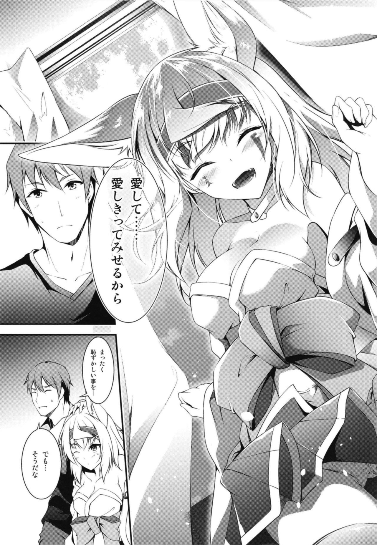 [Re_Clel (feiren)] Kitsune no Ongaeshi Sono Go [Digital] page 35 full