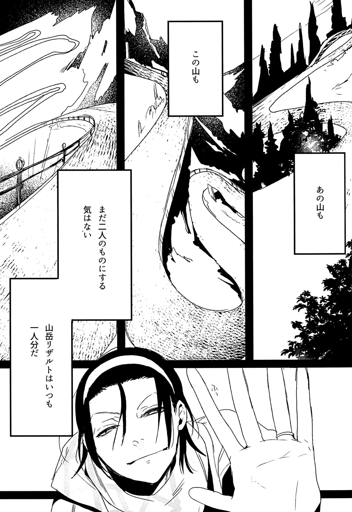 (C87) [Koi no Danmenzu (Iroito)] Houtou Musuko no Kikan - The Return of the Prodigal Son (Yowamushi Pedal) page 18 full