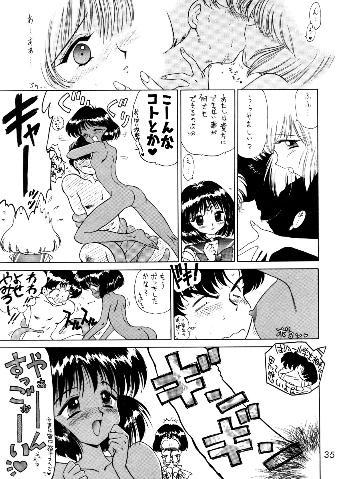 (C58) [BLACK DOG (Kuroinu Juu)] GOLD EXPERIENCE (Sailor Moon) [2nd Edition] page 33 full