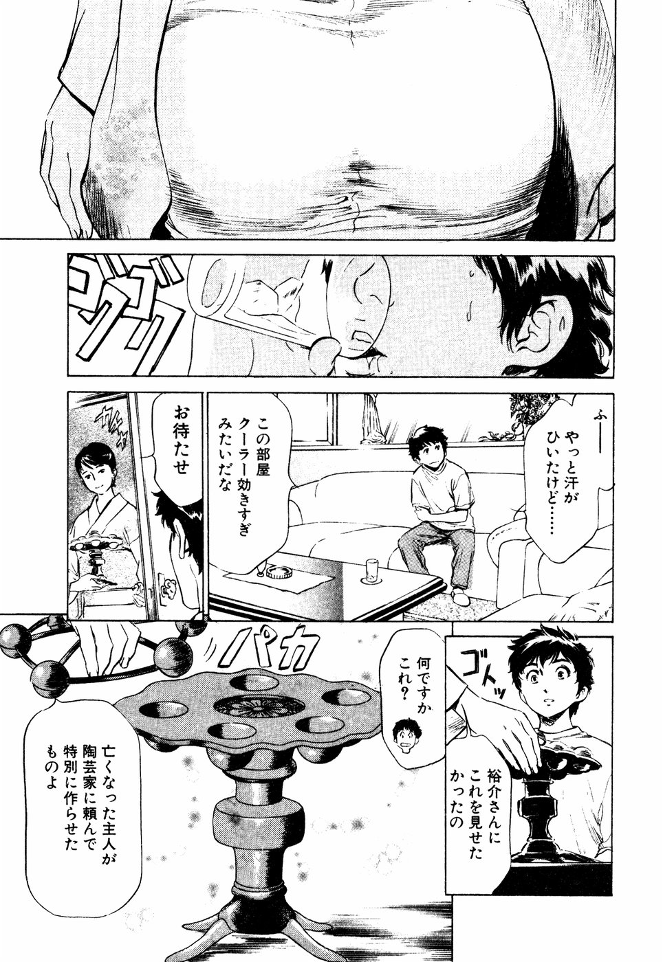 [Hazuki Kaoru] Antique Romantic Mitsutsubo Kantei Hen page 52 full