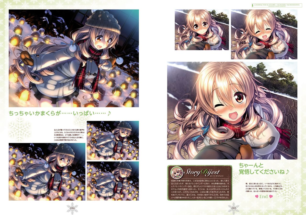 Amakano Visual Fan Book page 48 full