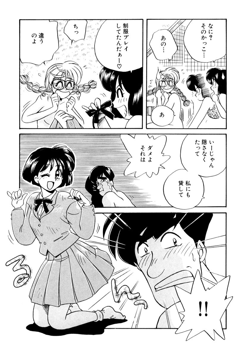 [うにぁぼ] ＰＩＮＫちゃんＶ３＜ラブラブソープランド！＞ ch. 29-37 page 55 full