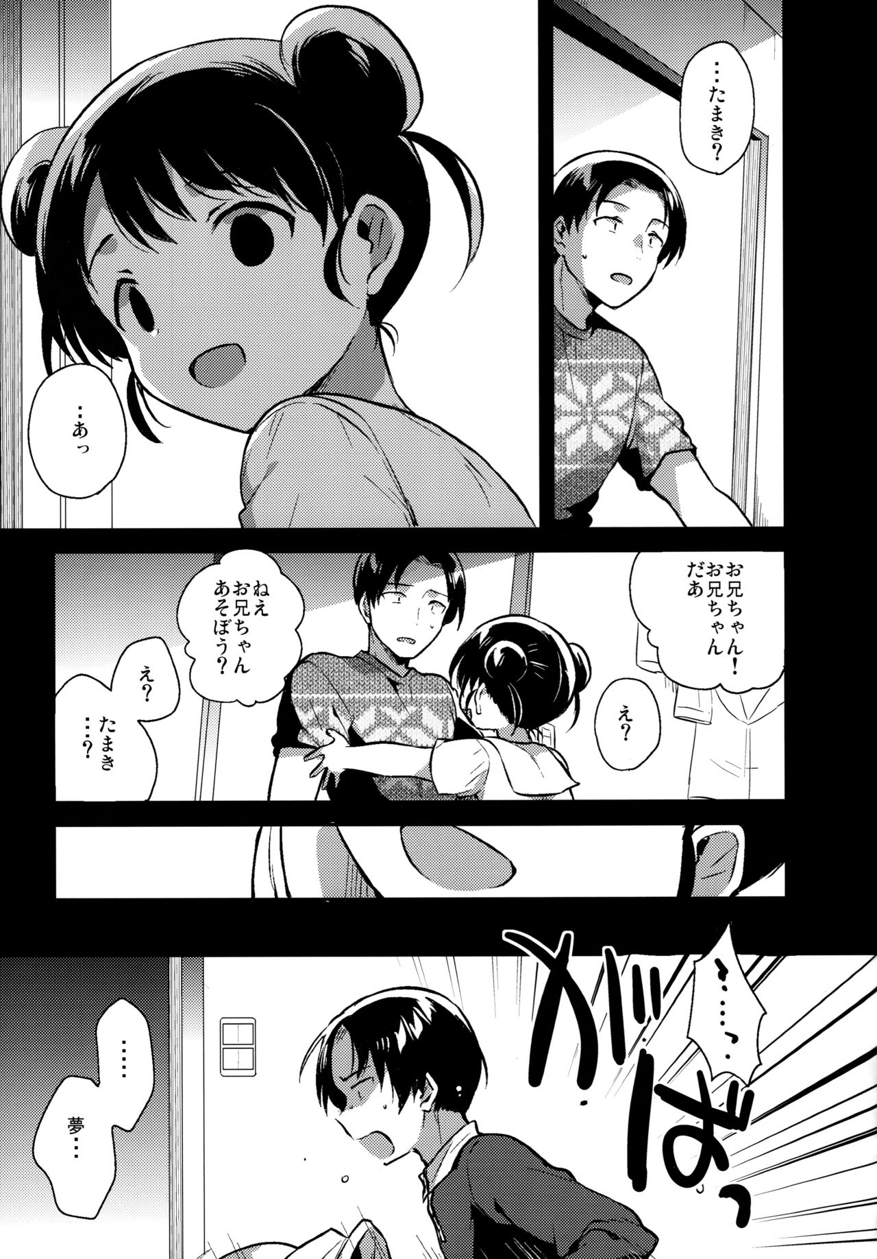 (COMITIA128) [squeezecandyheaven (Ichihaya)] Imouto wa Alien page 28 full
