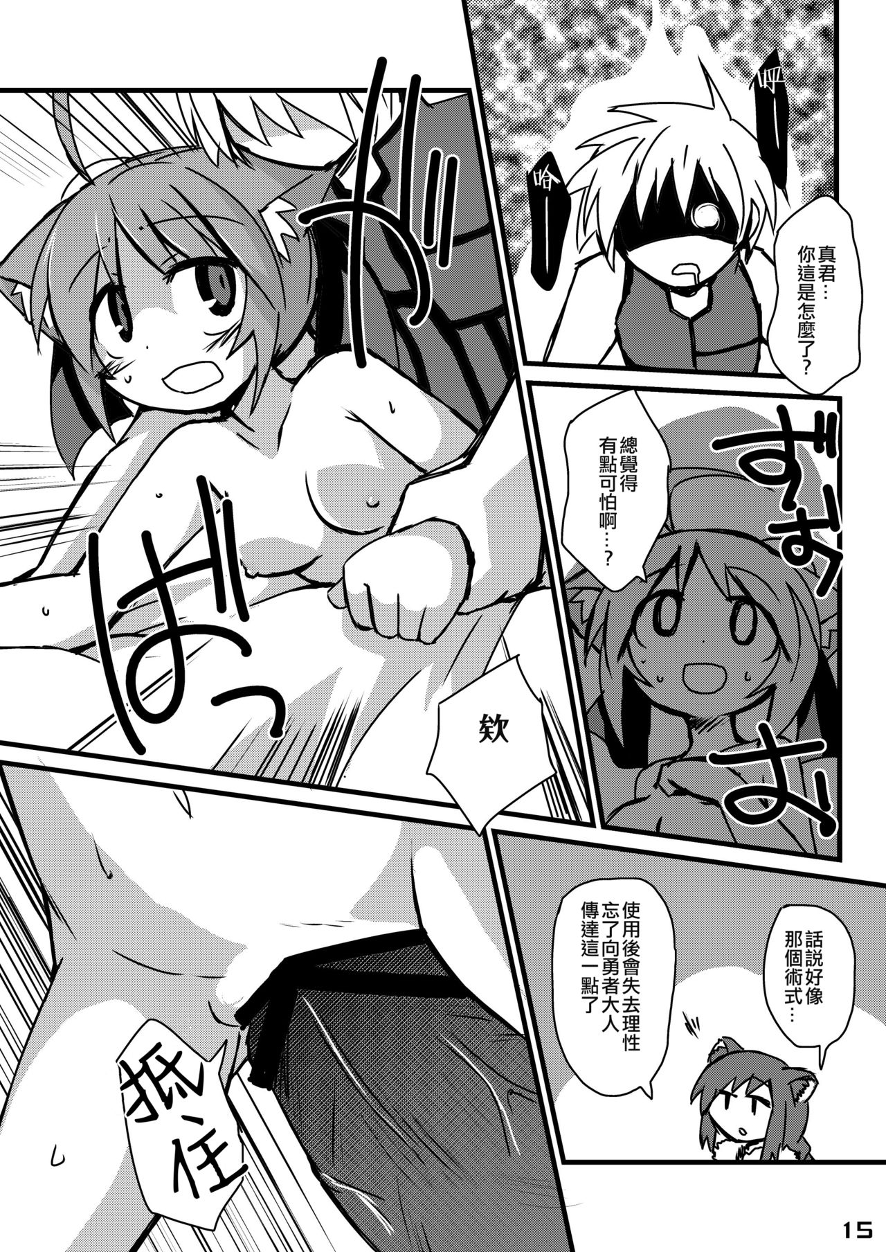 [Alte Notiz (Kugelschreiber)] Inu Hibi no Miruhi to Kozukuri o Kokoromiru Hibi (Dog Days) [Chinese] [Digital] page 15 full