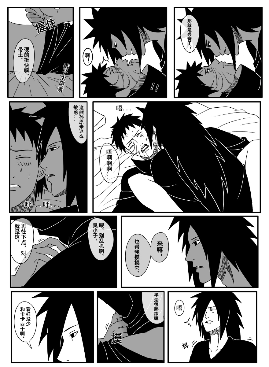 Naruto Obito Uchiha Madara Uchiha page 10 full