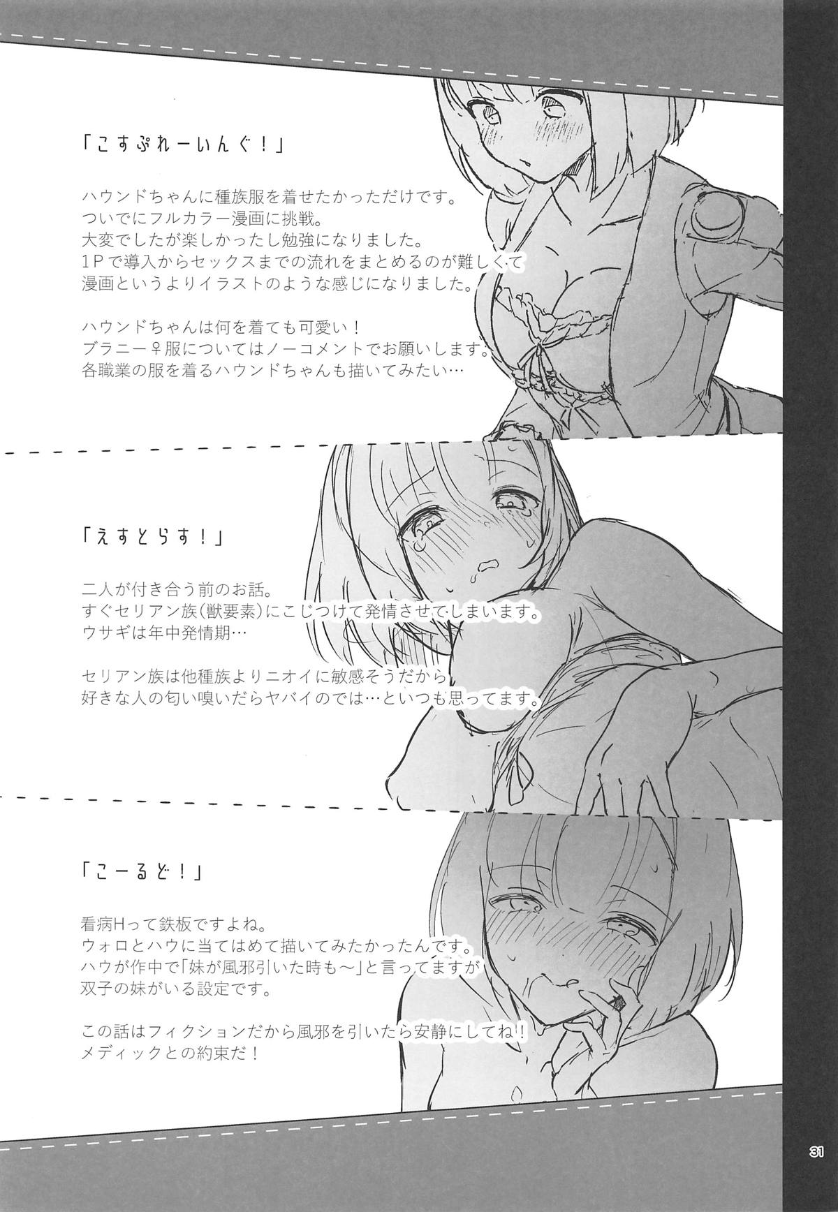 (C96) [Calm White (Mashiro Shirako)] Bokura no Mainichi (Sekaiju no Meikyuu V) page 32 full