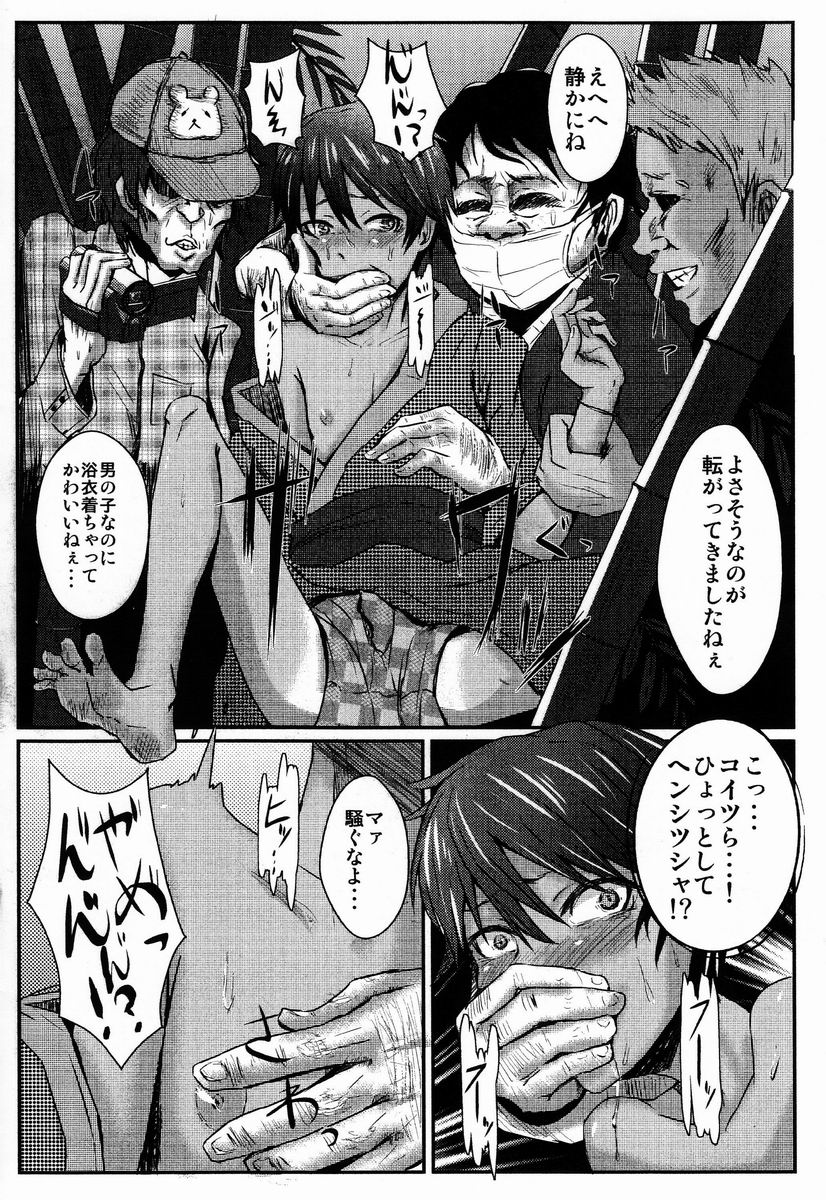 (C82) [H-SQUAD (Guglielmo)] Kimi to Hanabi wo Miru Hazuga page 6 full