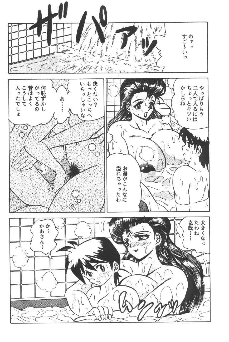 [NEU] Cocktail Time Vol. 6 page 46 full