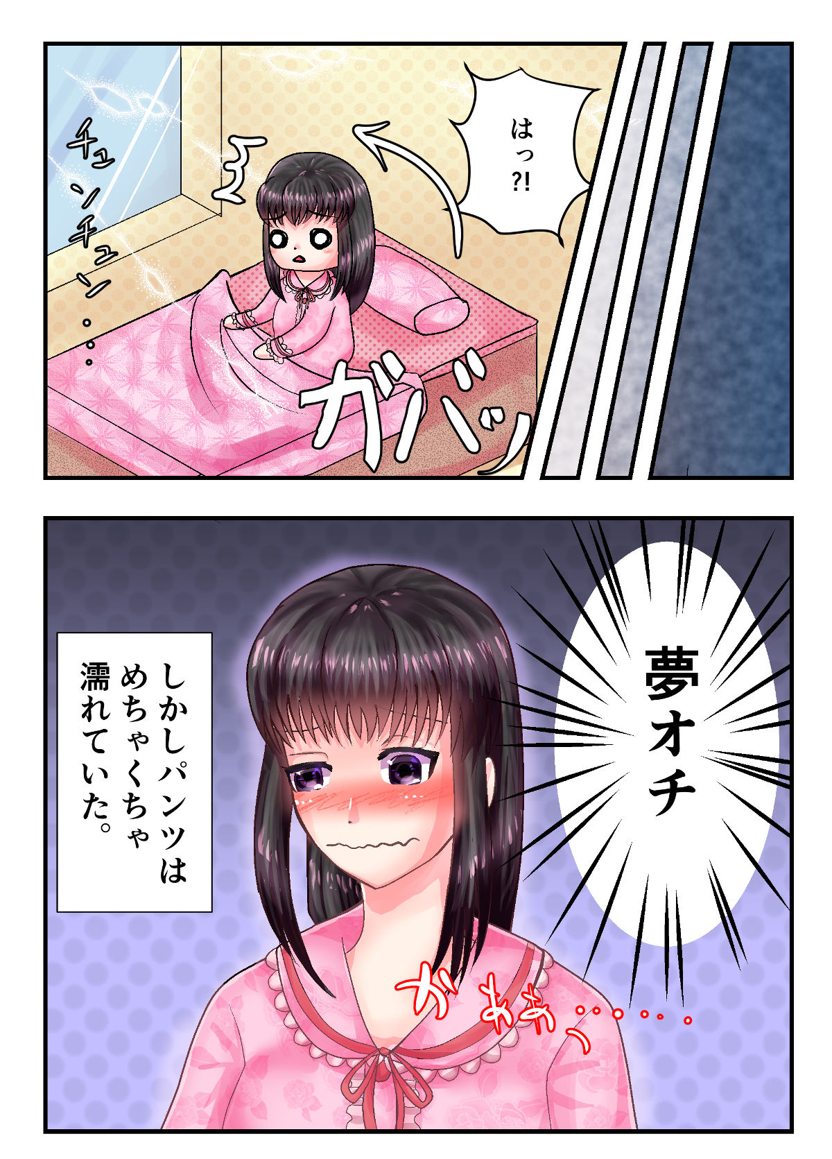 [Eclair Ringo Tea] Kurokami Joshi o Kusuguru dake no All Color Eromanga page 8 full