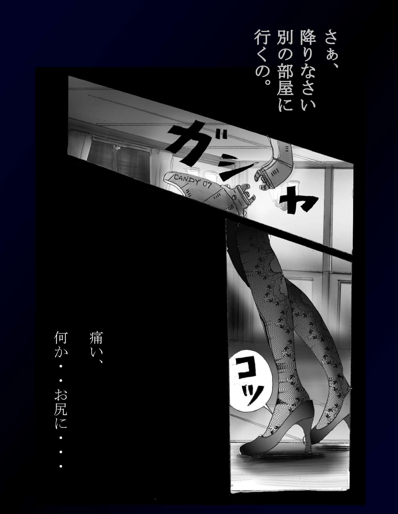 [Nyoninka Kenkyuujo (milda7)] Kyousei Nyotaika Dress page 21 full