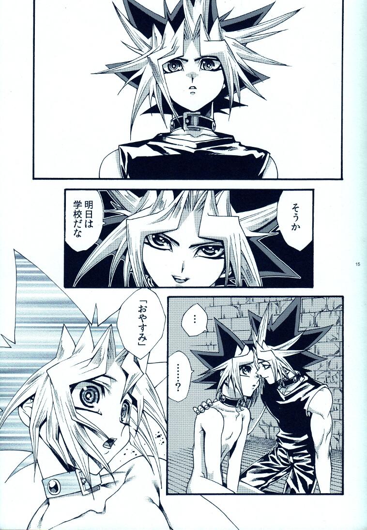 (C81) [Quartzshow (Hari)] Aurora 2 (Yu-Gi-Oh!) page 14 full