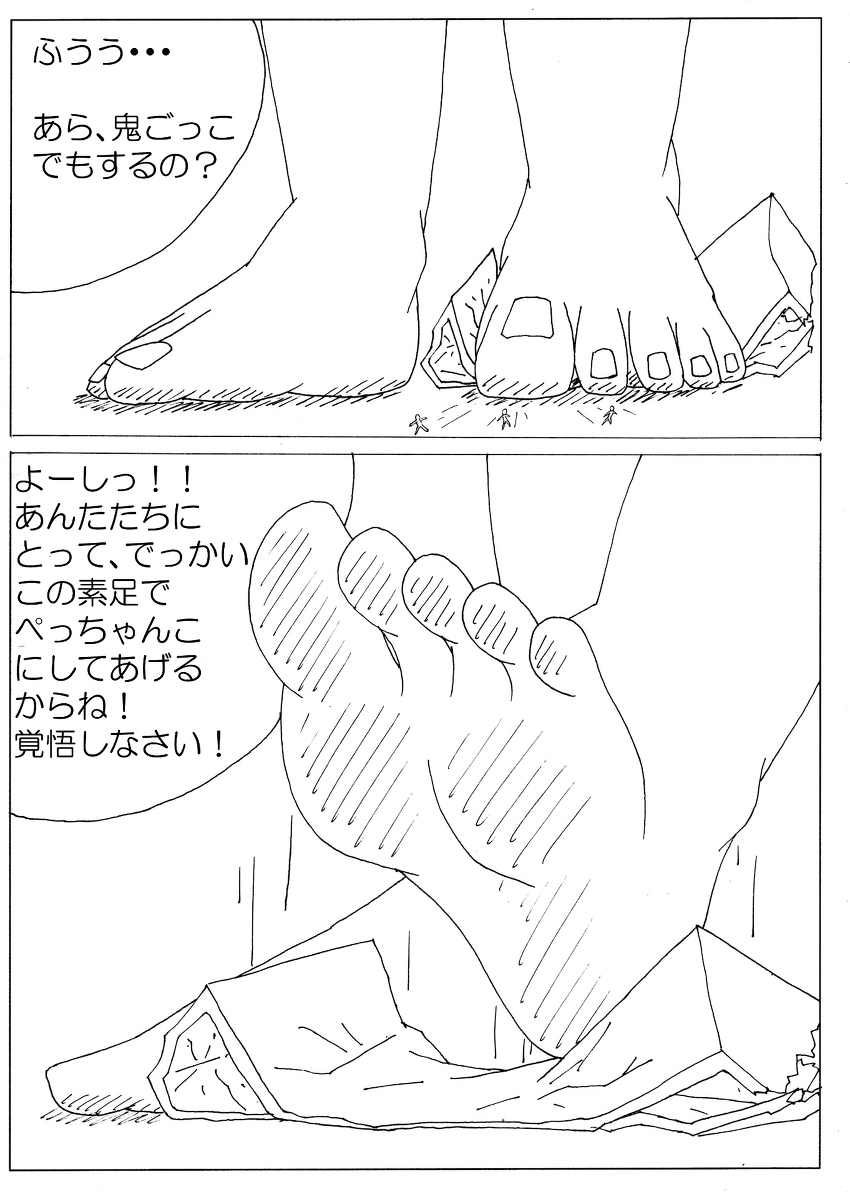 [Itotiisakihito] Ayaka no Kyodai na Suashi Sono 3 page 7 full