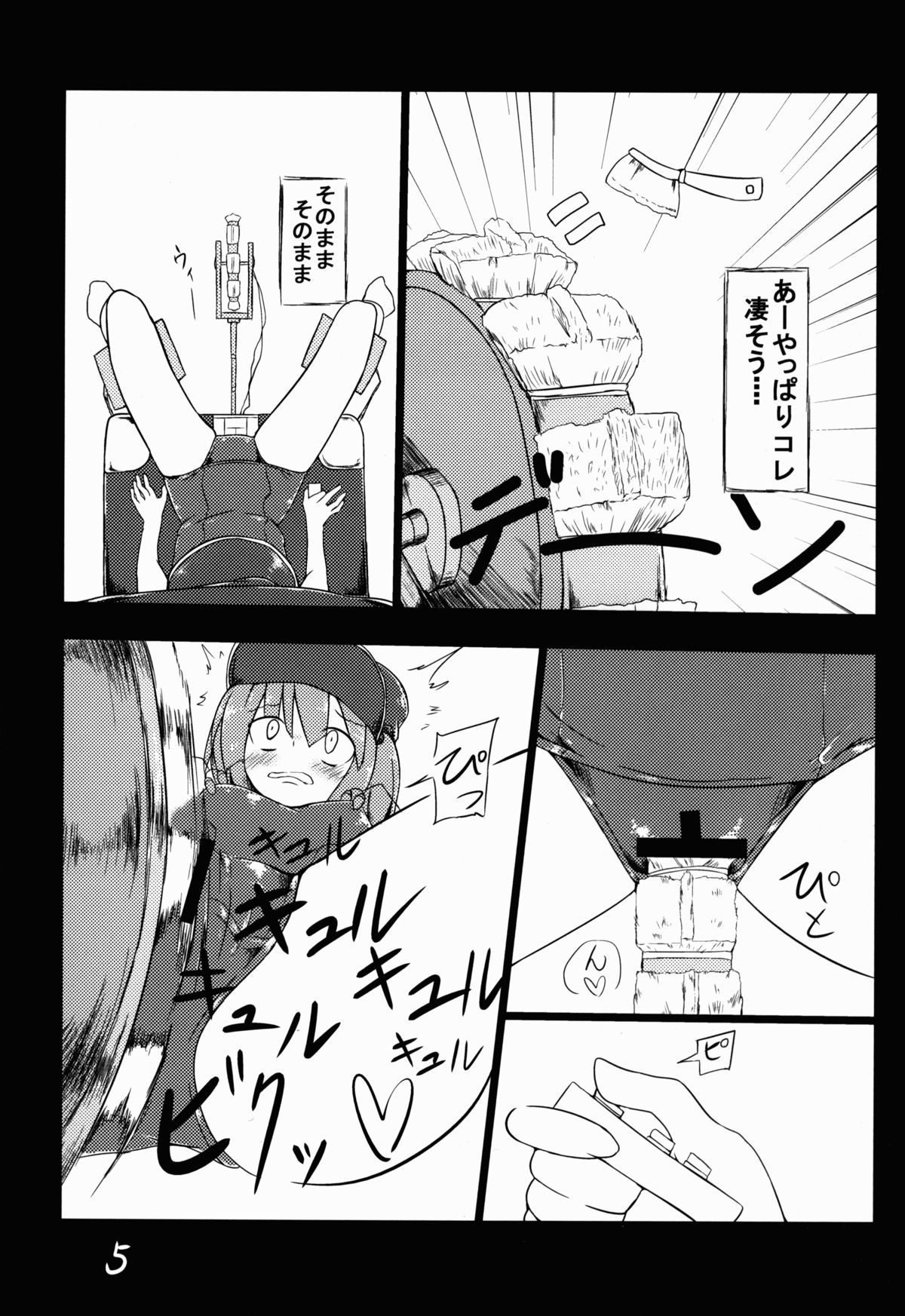 (Reitaisai 11) [Yuuen Floor (Keishiki)] Kawashiro Nitori ga Taihen na Koto ni! (Touhou Project) page 6 full